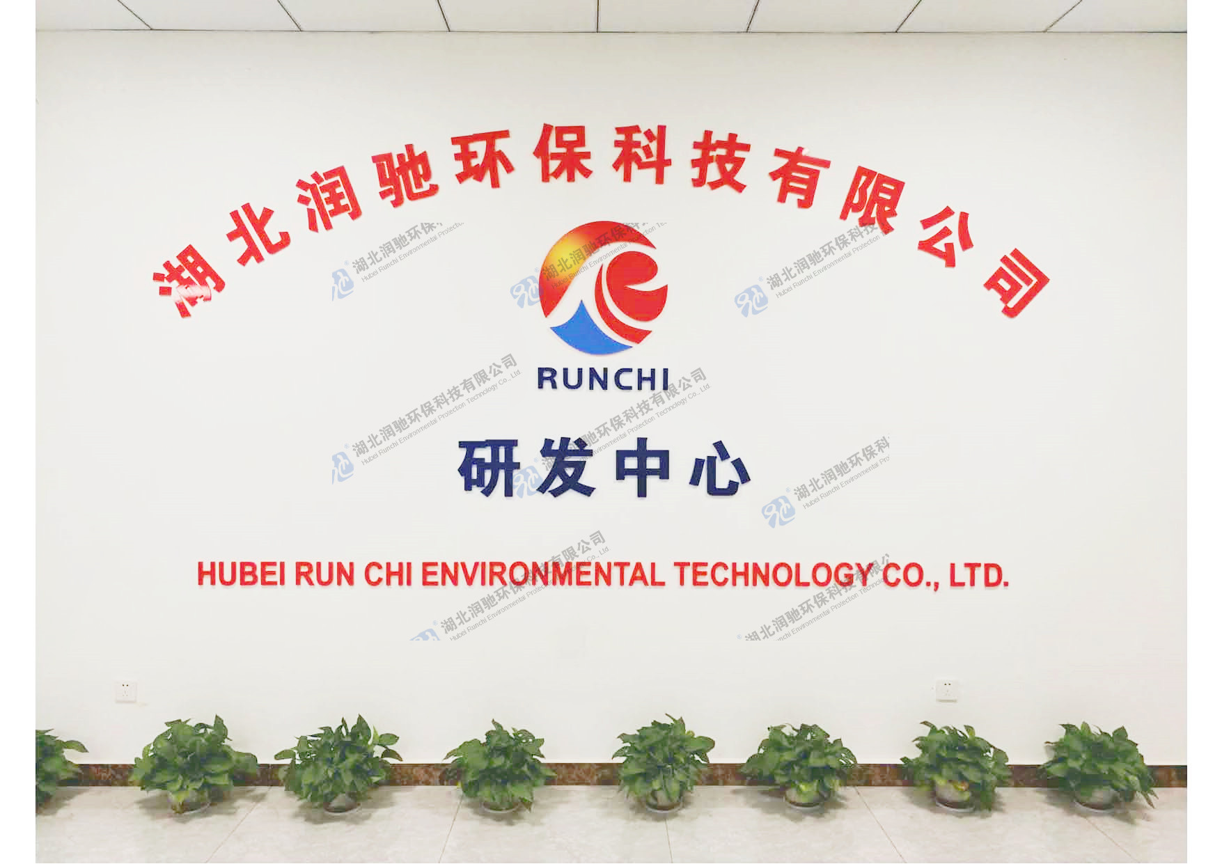企业风采_【官网】|湖北润驰环保科技_废矿物油回收_净化能源