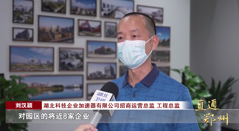 新临空让“新市民”过上“新生活”——湖北科技赋能鄂州空港新城